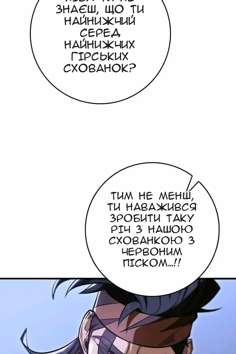 Сторінка 90