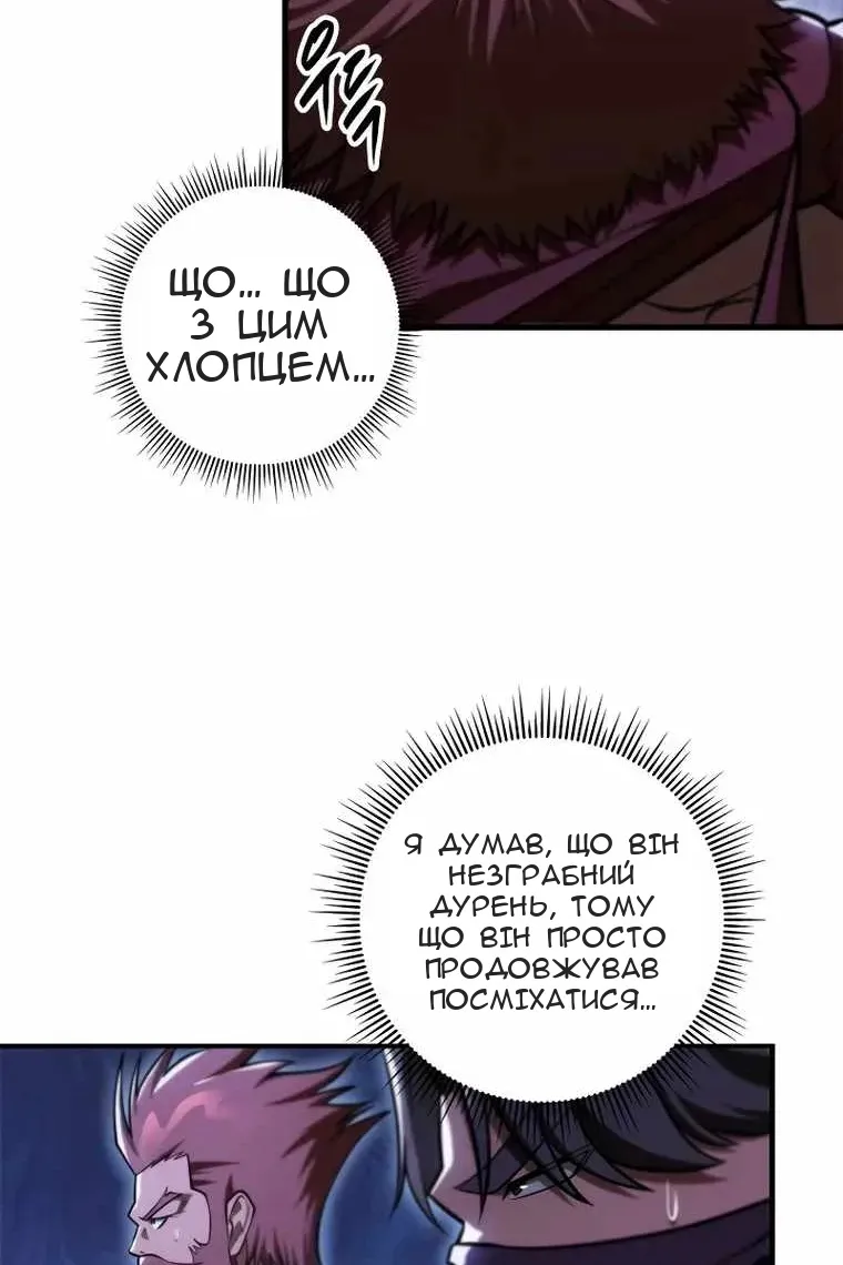 Сторінка 101