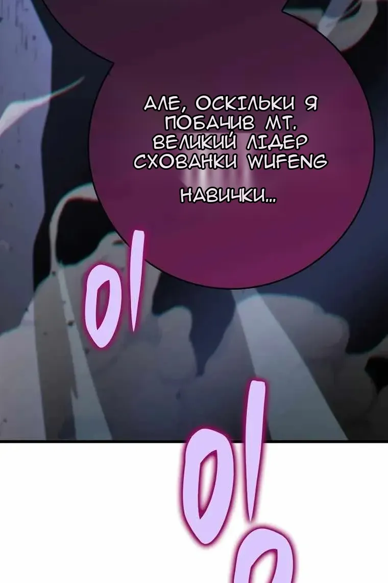 Сторінка 144