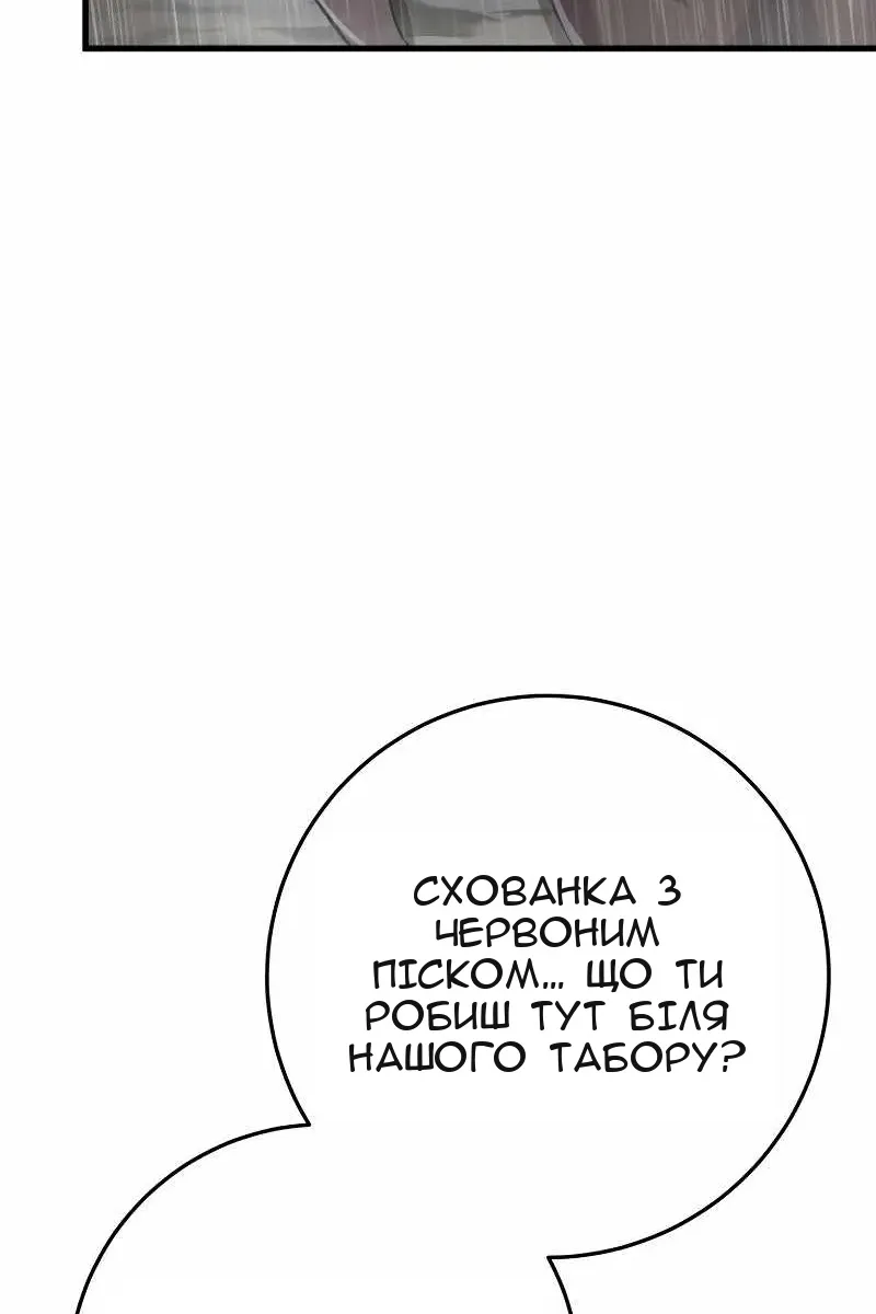 Сторінка 89