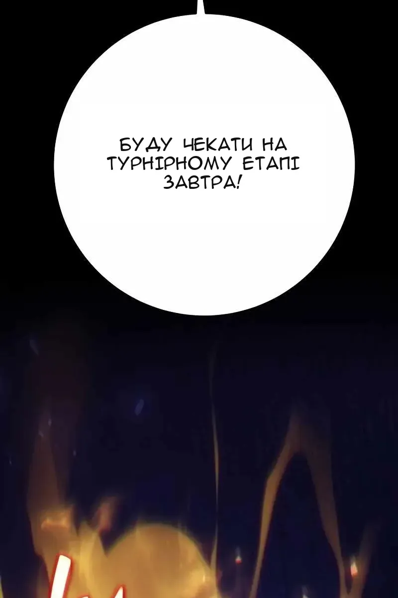 Сторінка 144