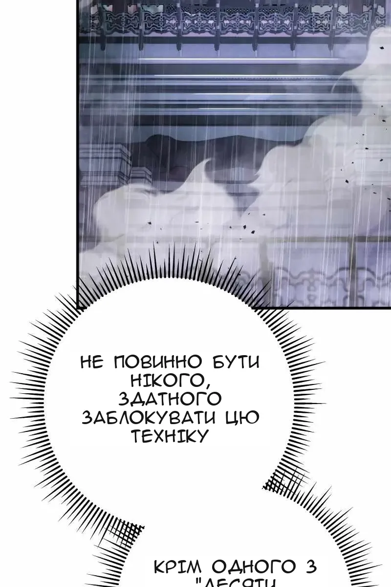 Сторінка 119