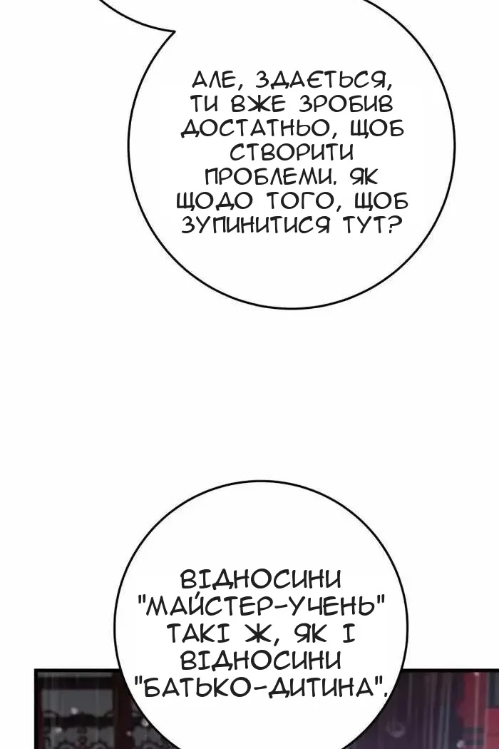 Сторінка 48