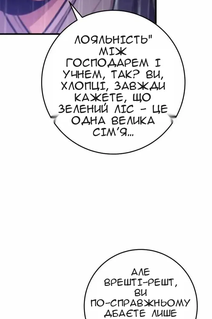 Сторінка 56