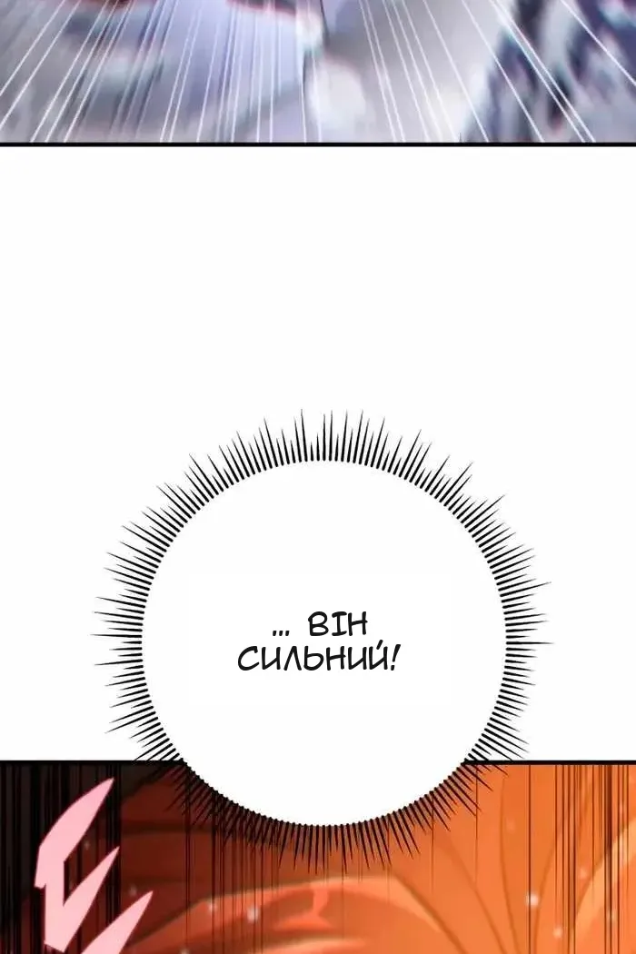 Сторінка 101