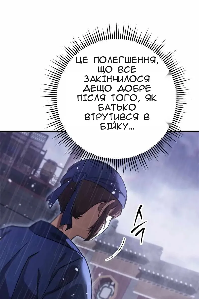 Сторінка 55