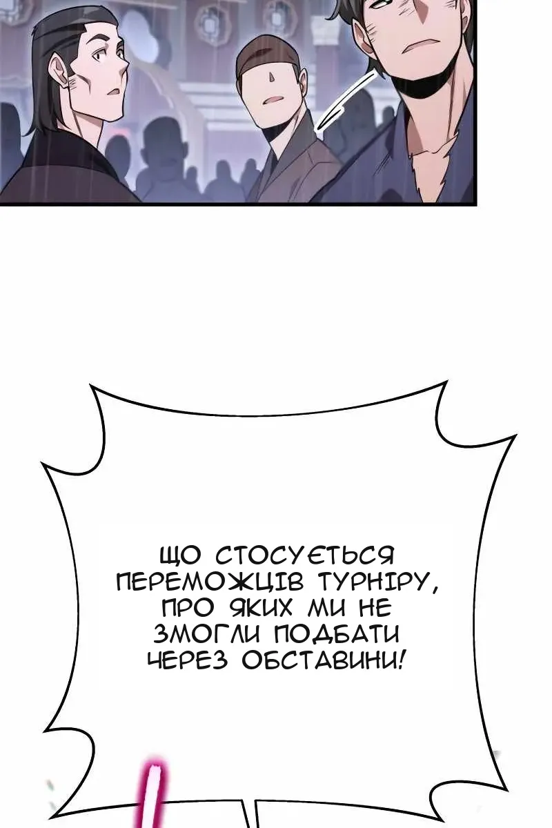 Сторінка 81