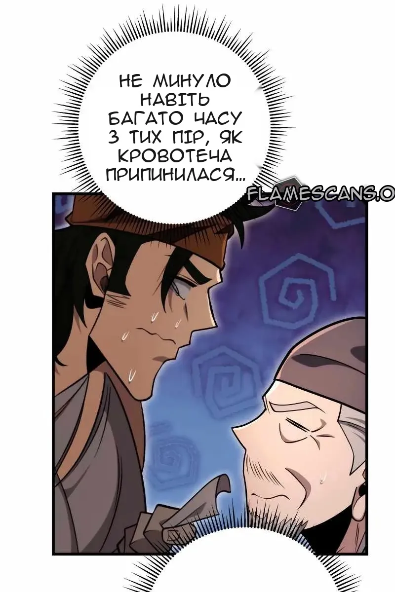 Сторінка 98
