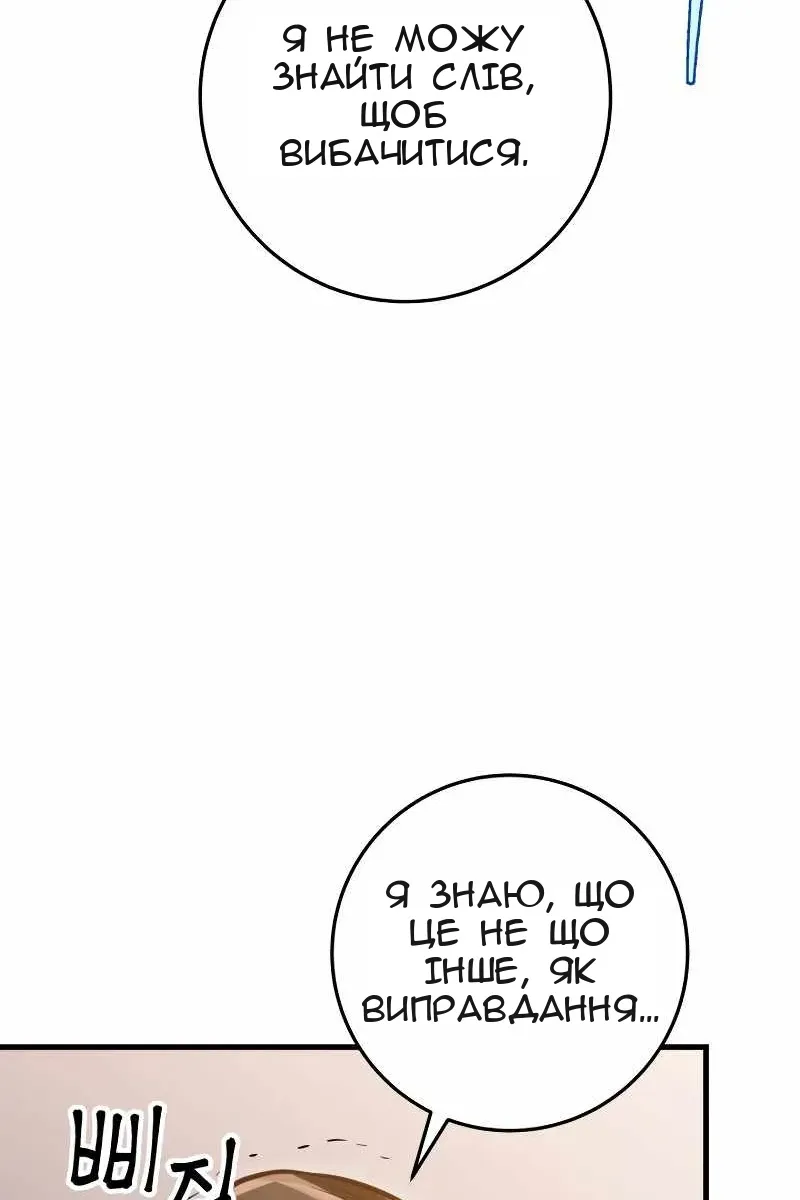 Сторінка 101