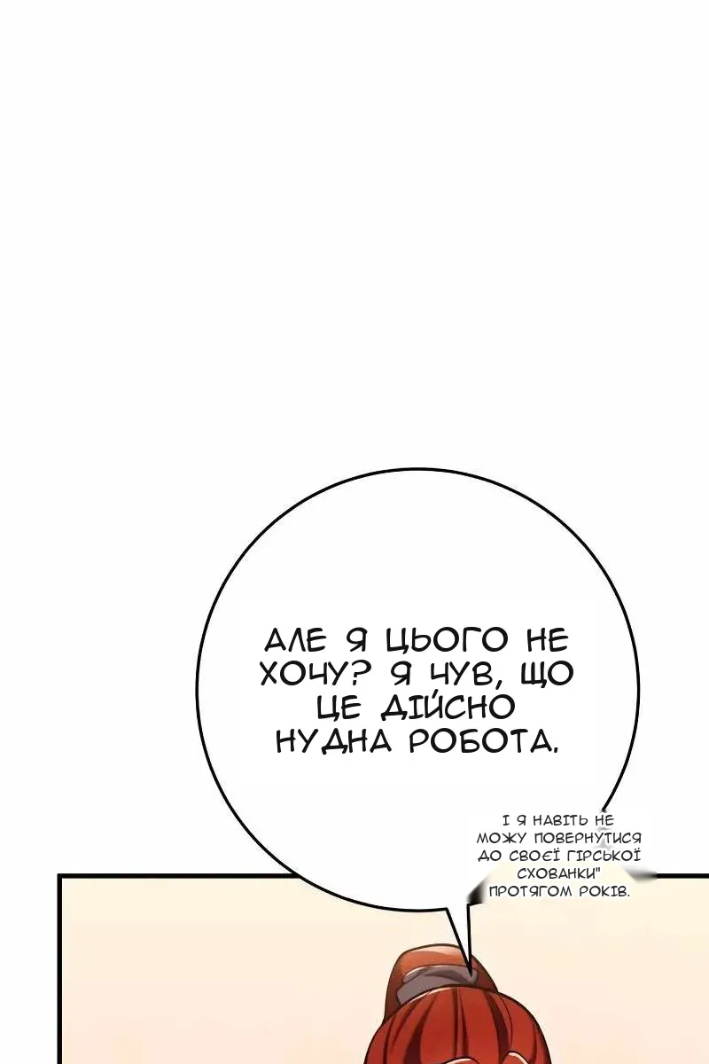 Сторінка 12