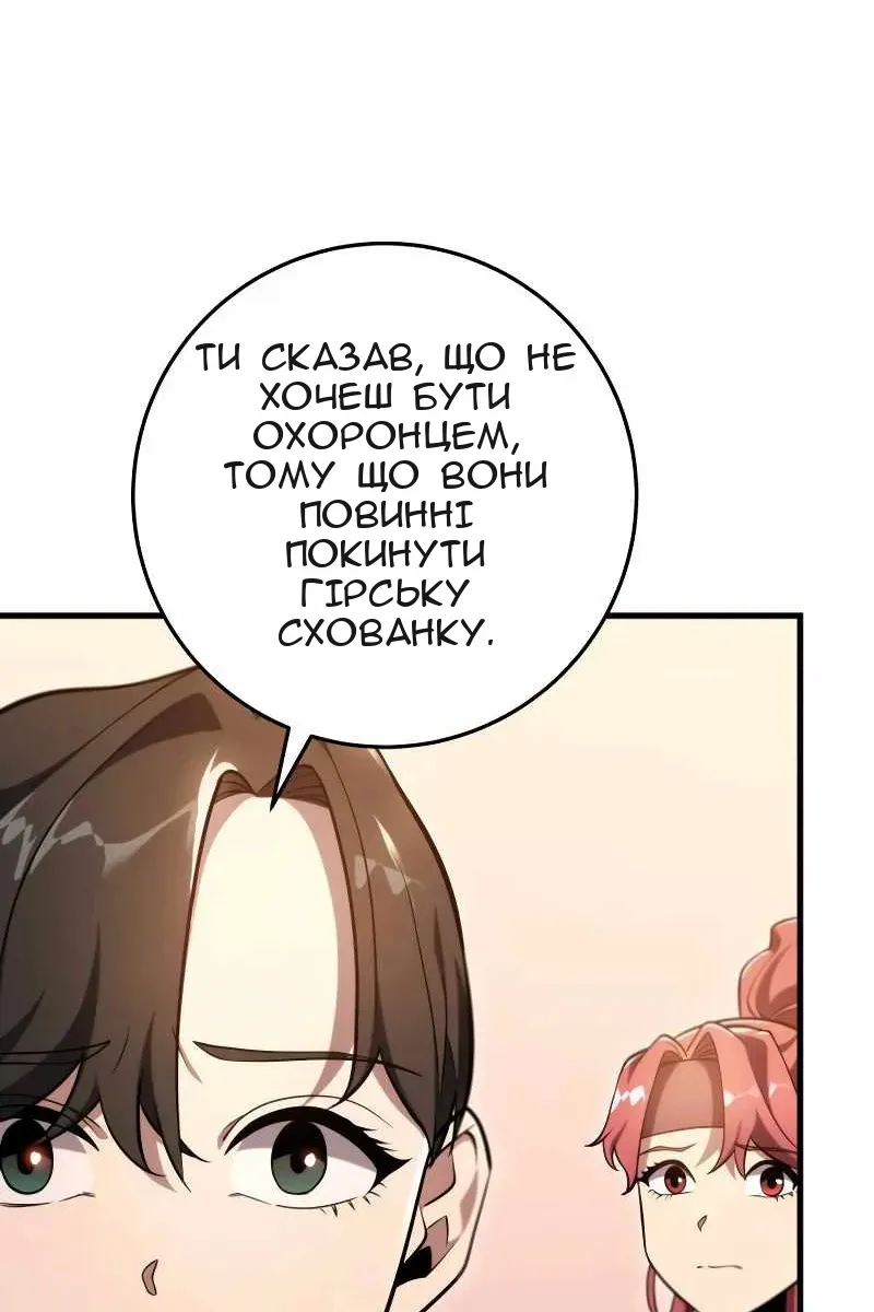 Сторінка 71