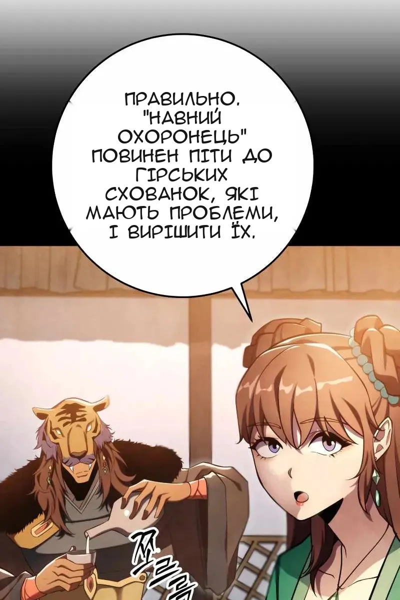 Сторінка 74