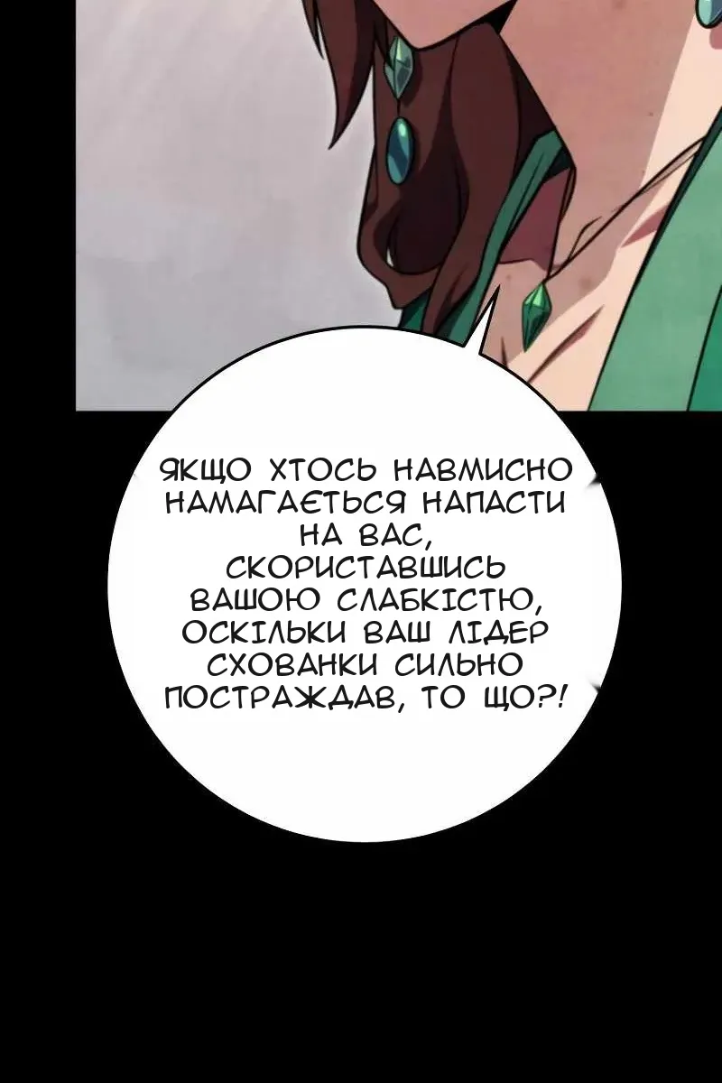 Сторінка 77
