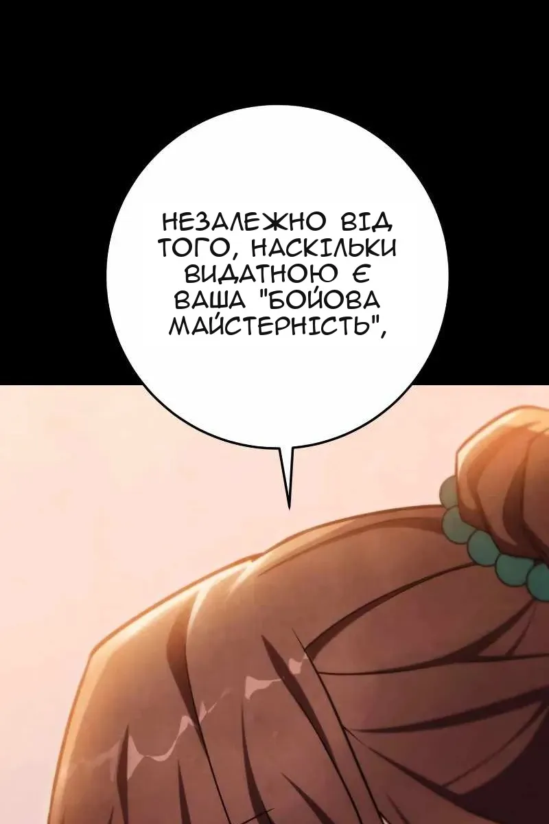 Сторінка 79