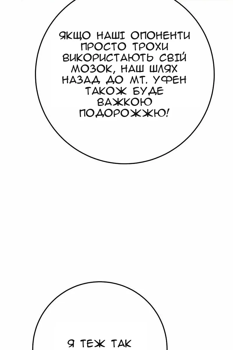 Сторінка 86