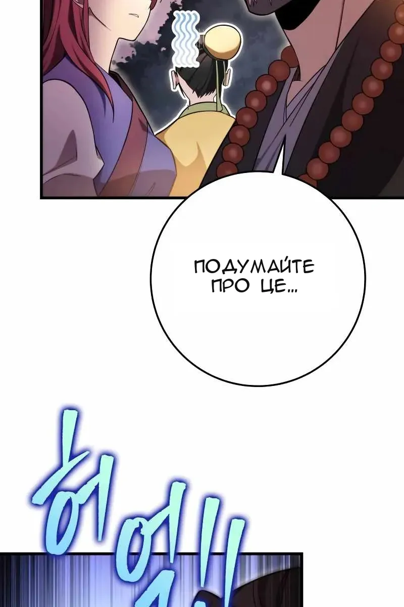 Сторінка 101
