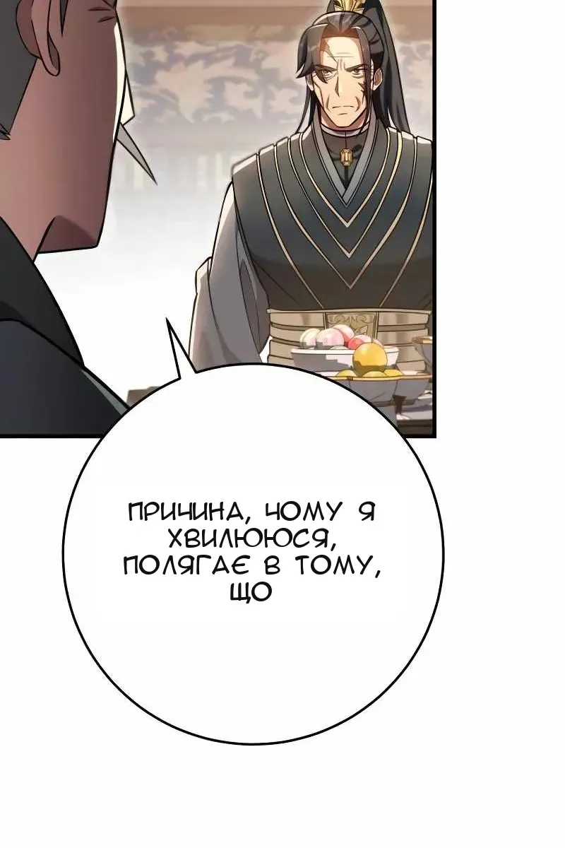 Сторінка 57