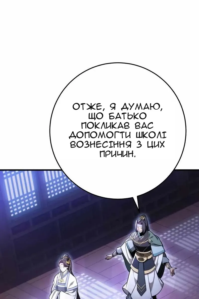 Сторінка 85