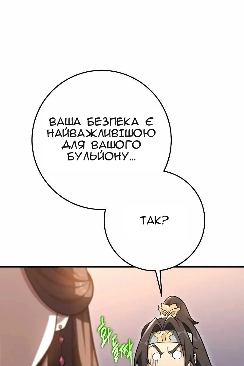 Сторінка 88