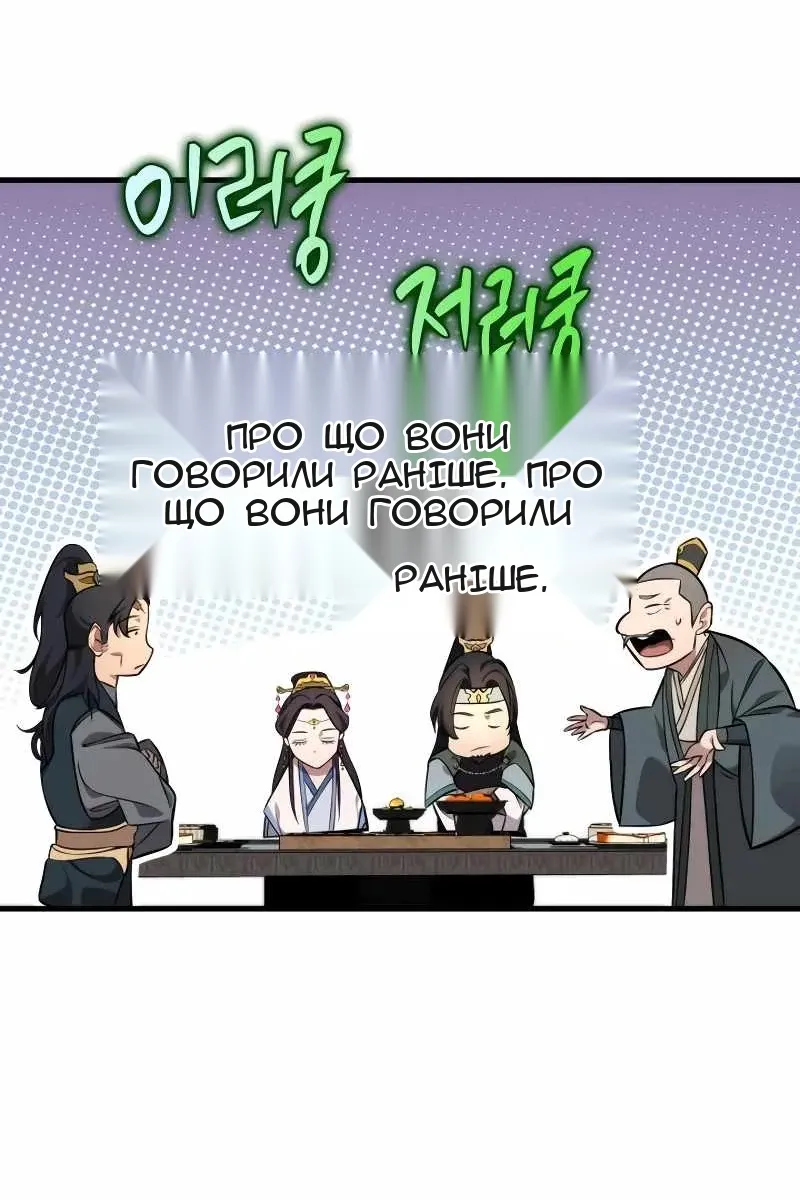 Сторінка 97