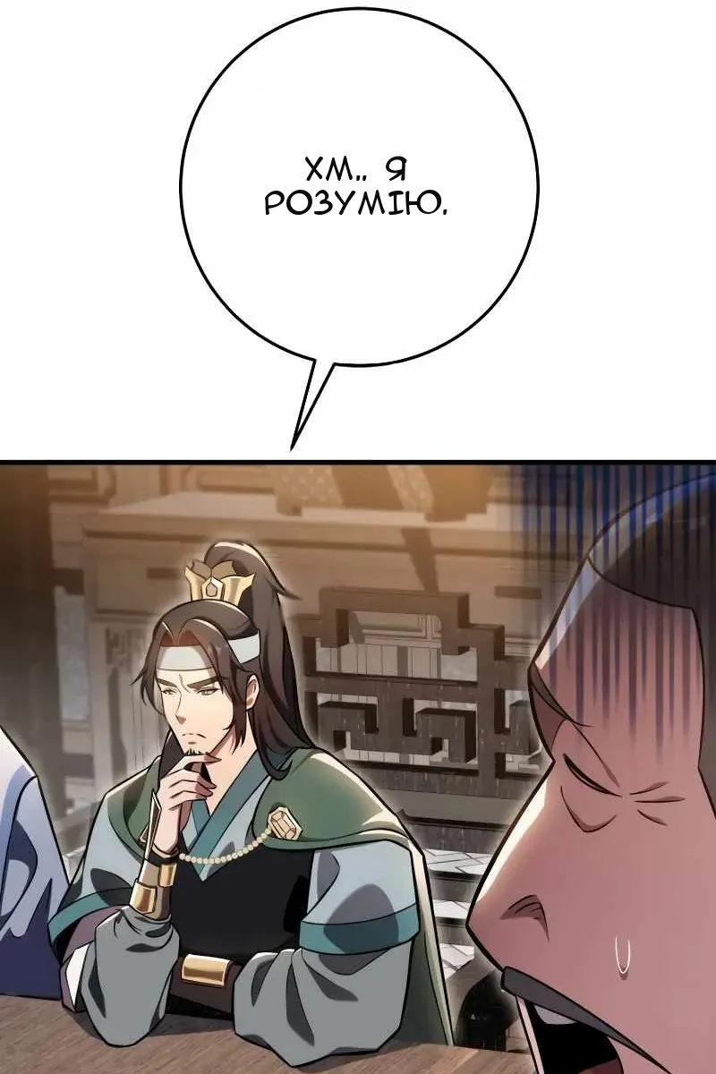 Сторінка 98