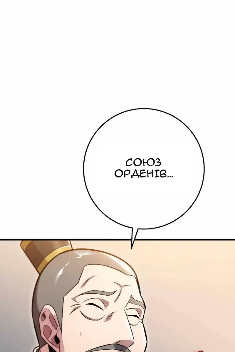 Сторінка 101