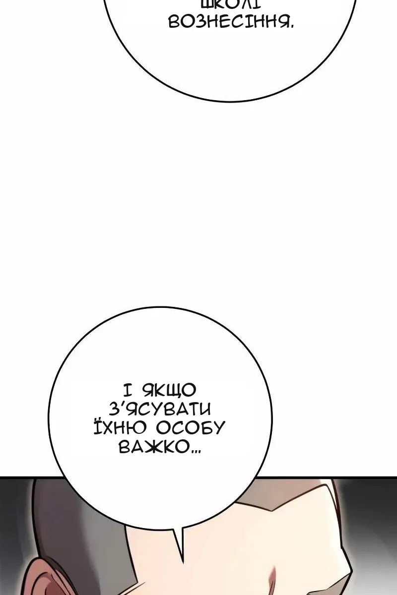 Сторінка 105