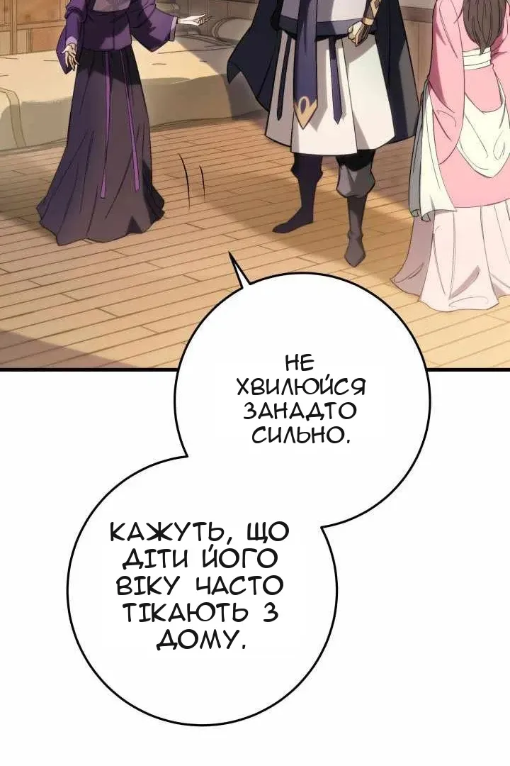 Сторінка 12