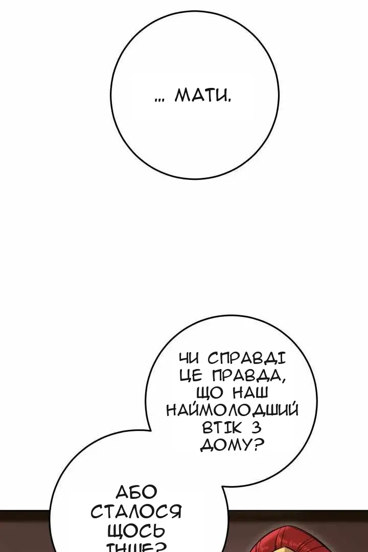 Сторінка 23