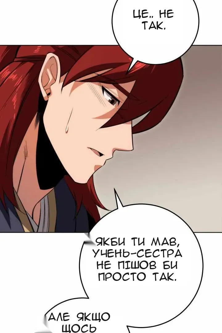 Сторінка 30