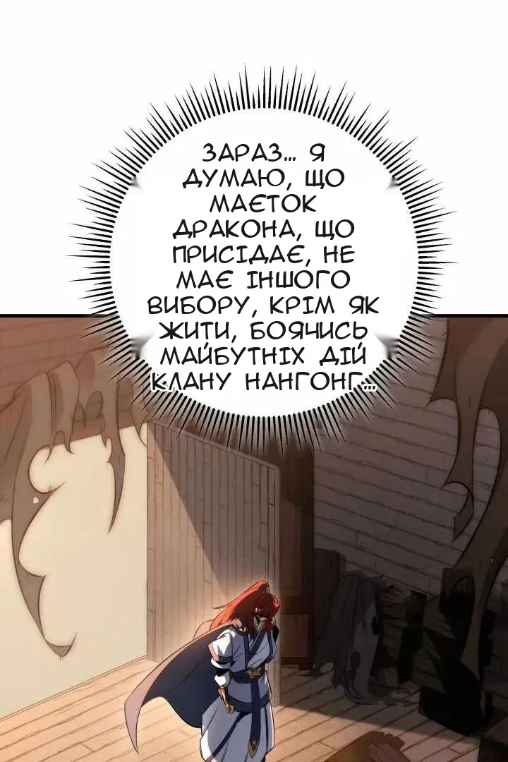 Сторінка 52
