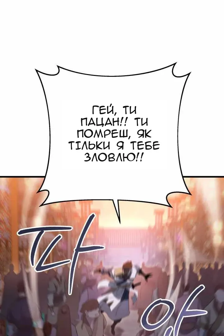 Сторінка 86