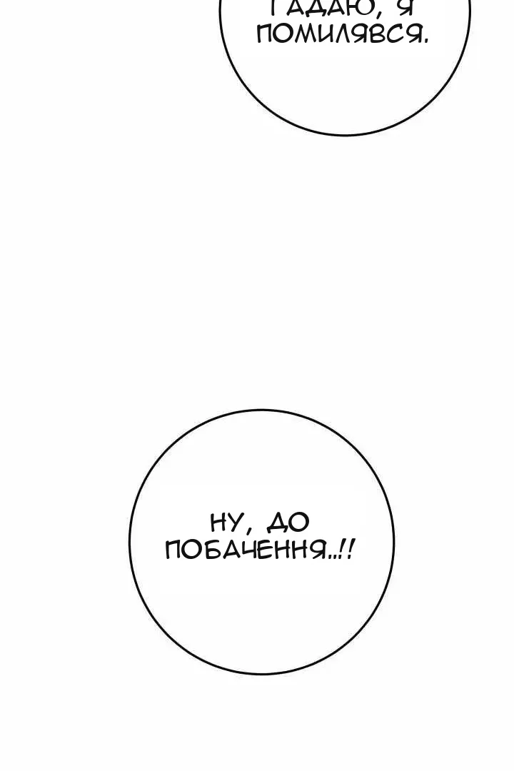 Сторінка 119