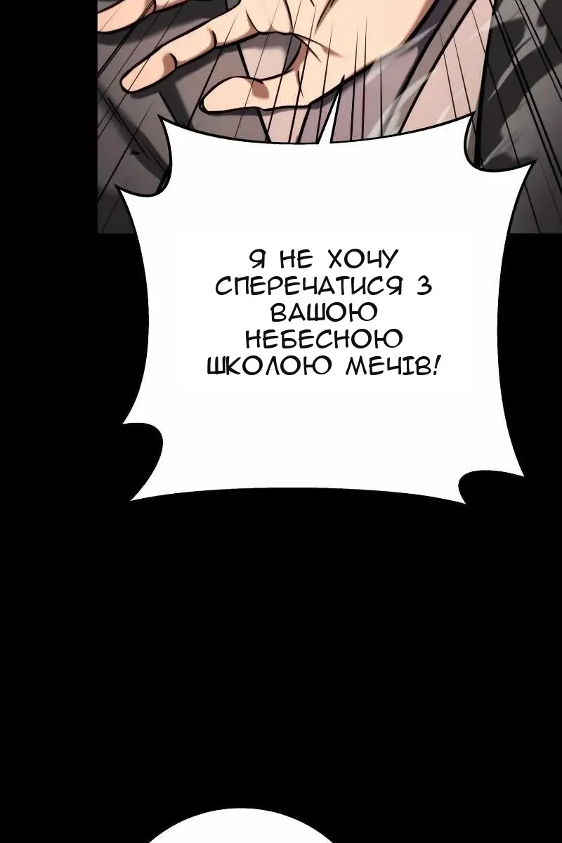 Сторінка 54