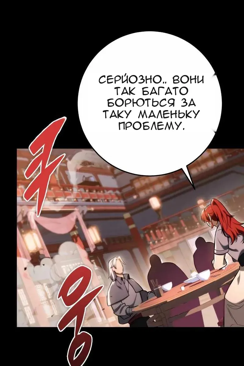 Сторінка 89