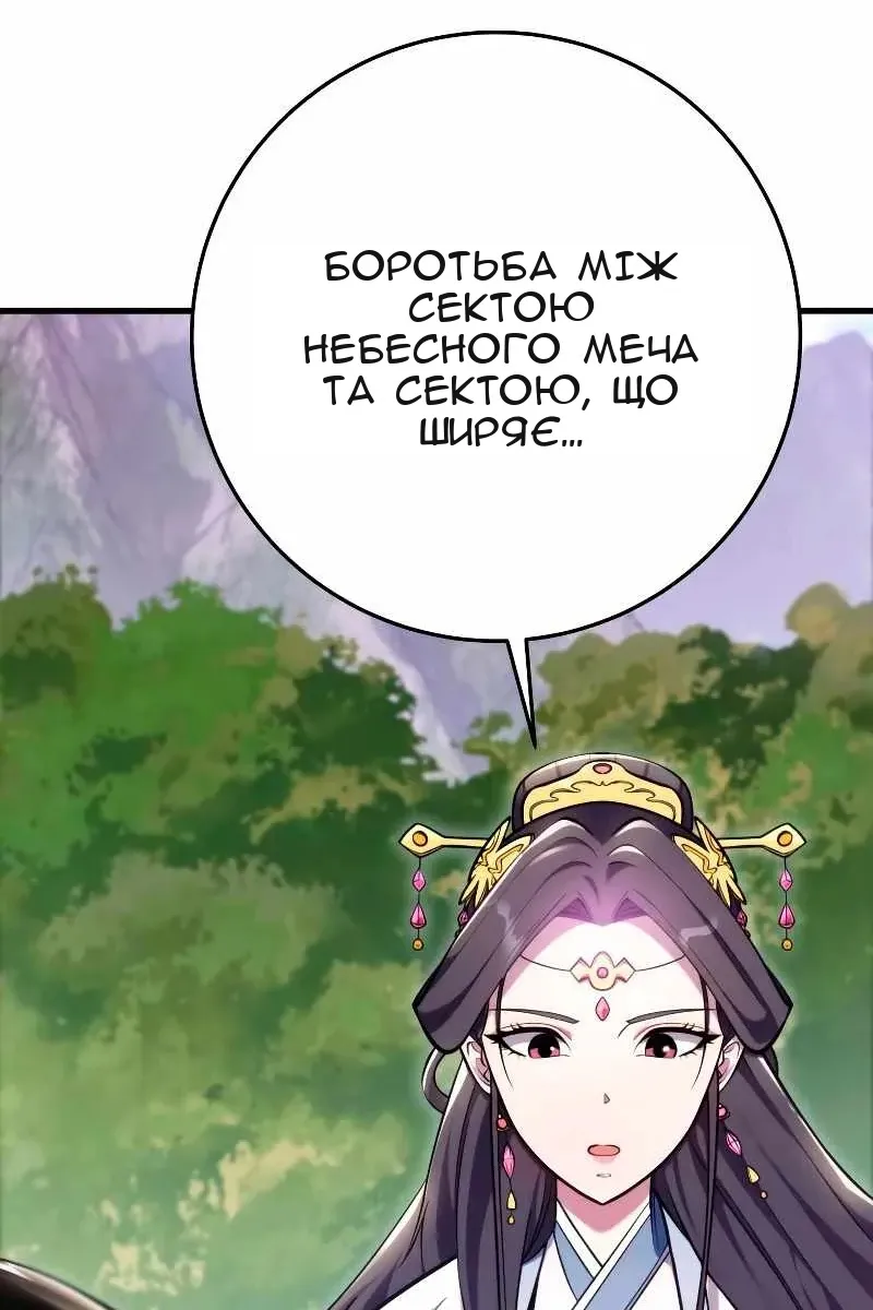 Сторінка 78