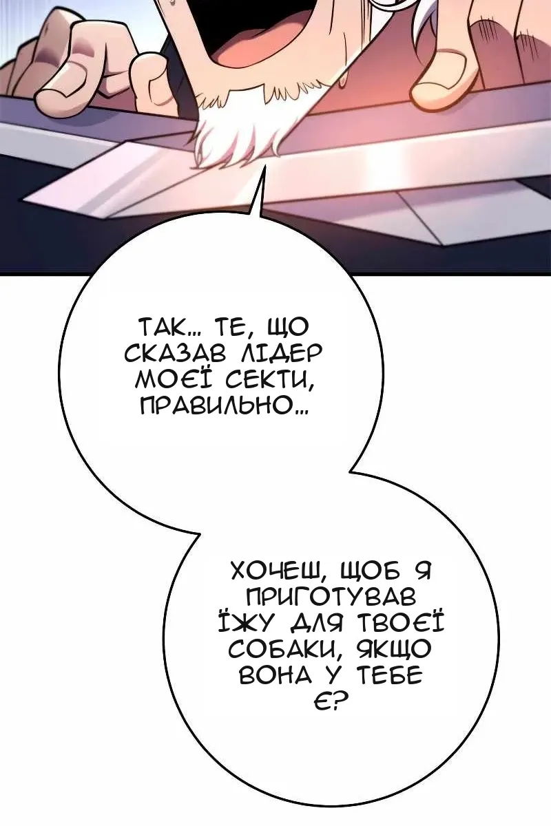 Сторінка 44