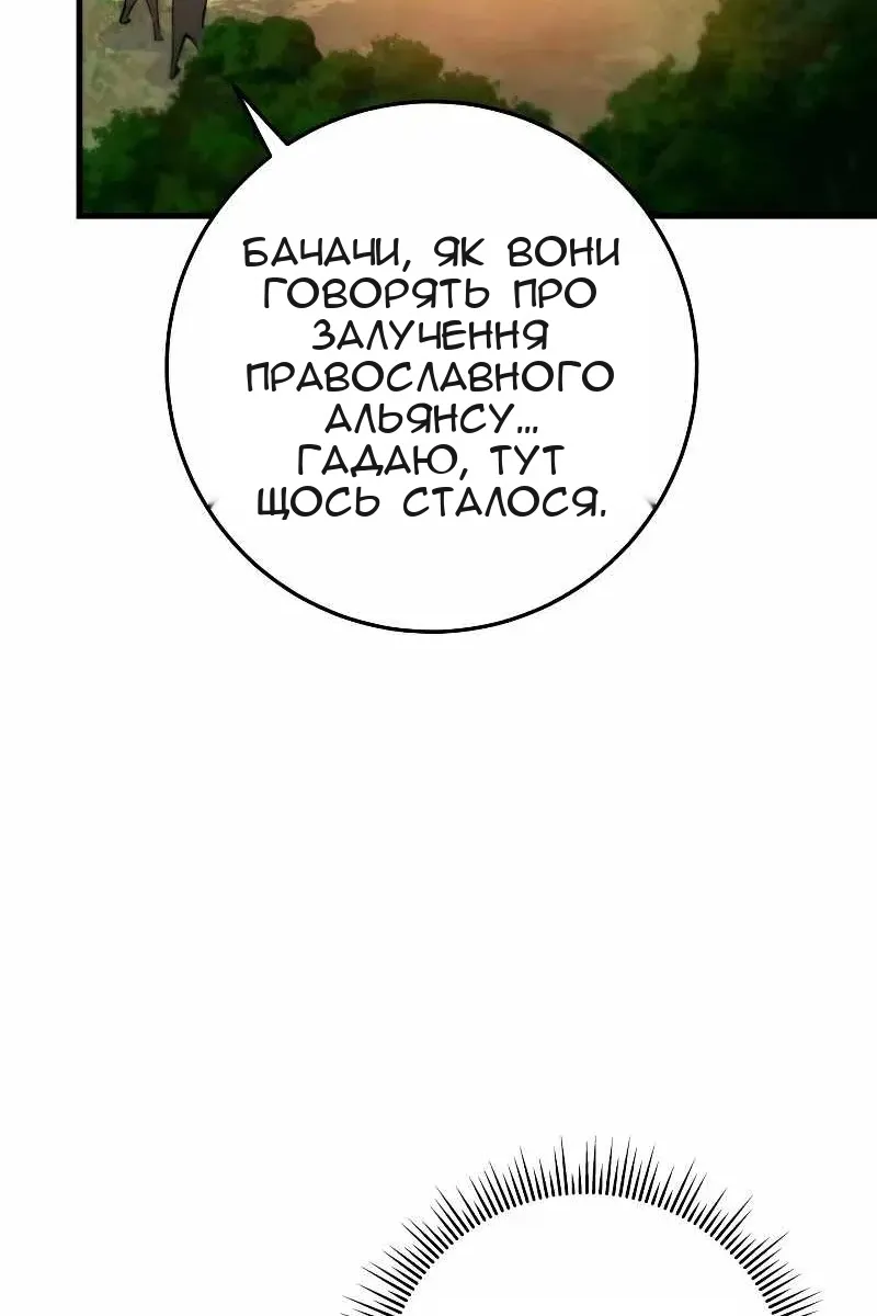 Сторінка 54