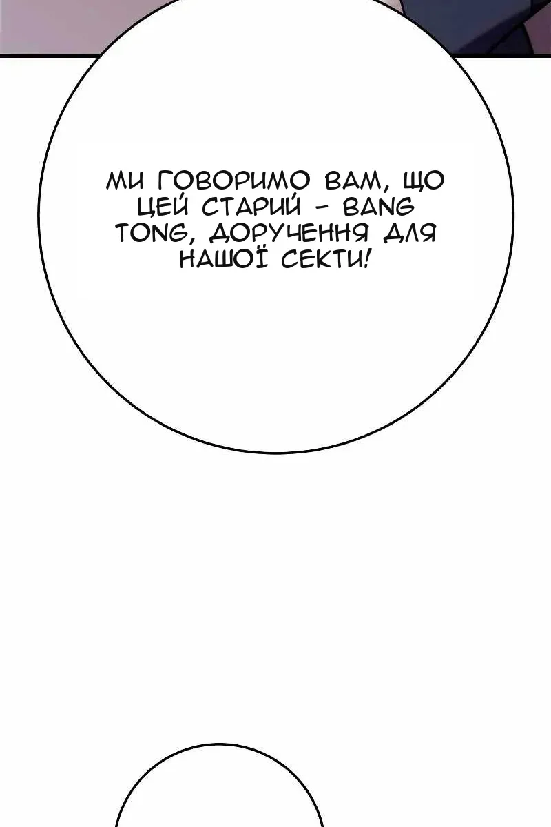Сторінка 61