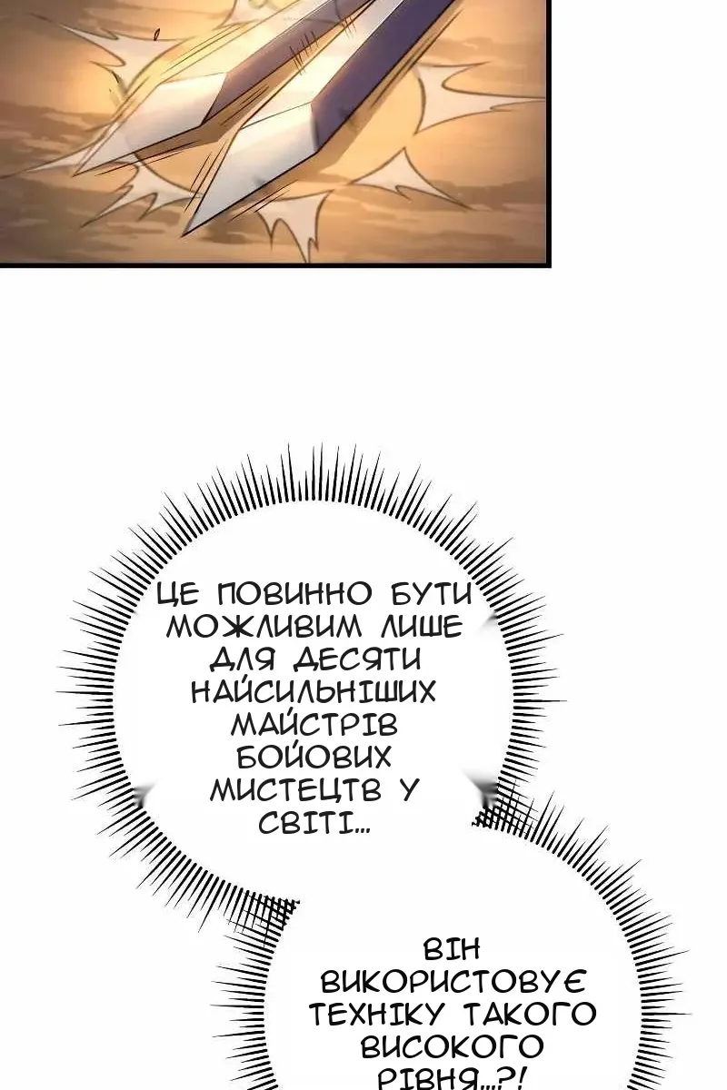 Сторінка 89