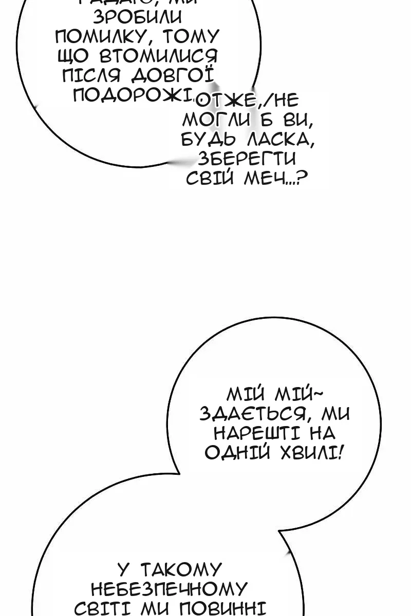 Сторінка 98