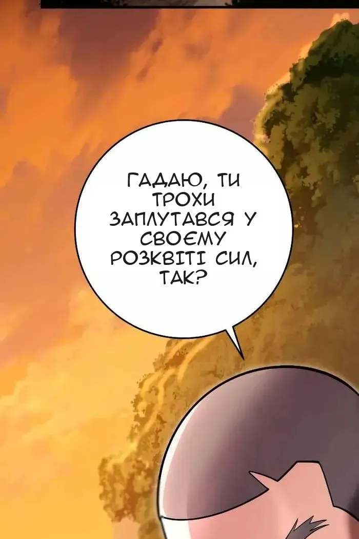 Сторінка 66