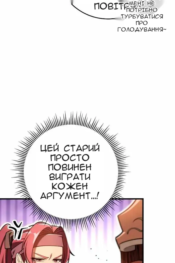 Сторінка 77