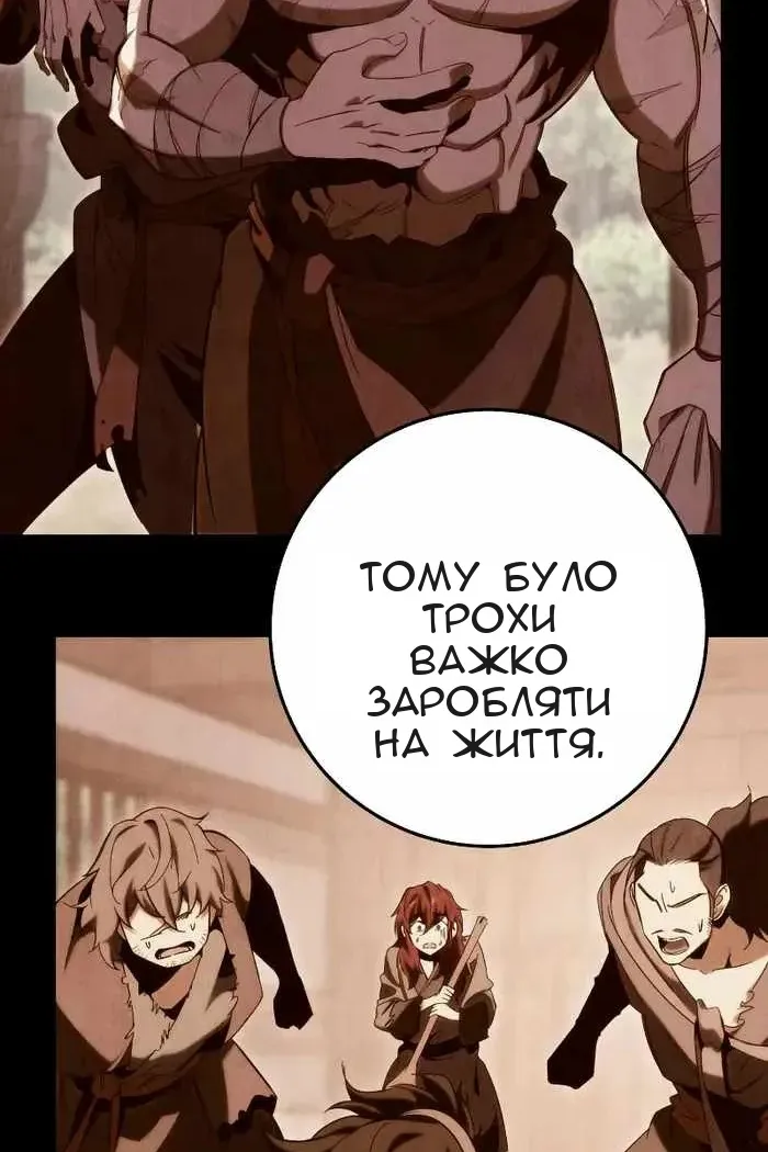 Сторінка 82