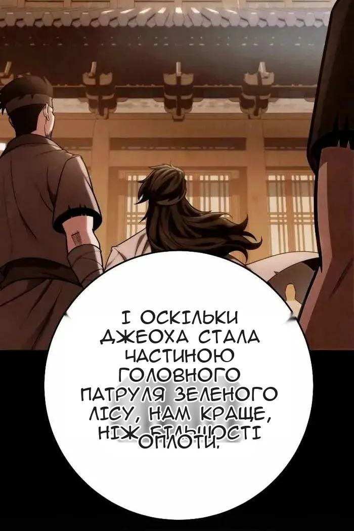 Сторінка 85
