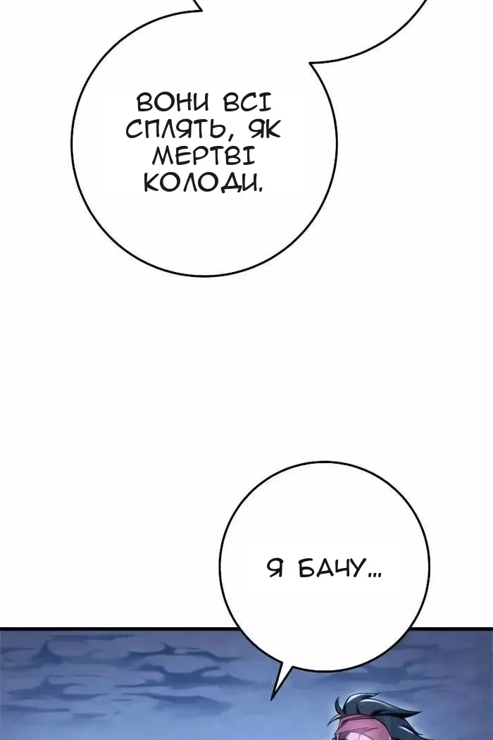 Сторінка 100