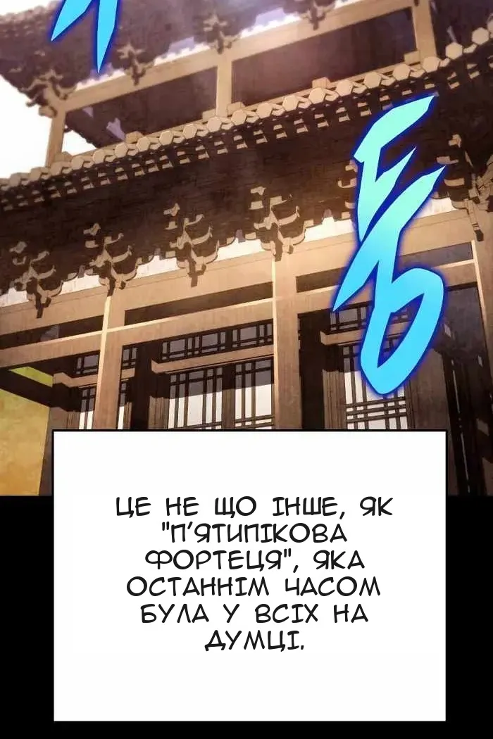 Сторінка 144