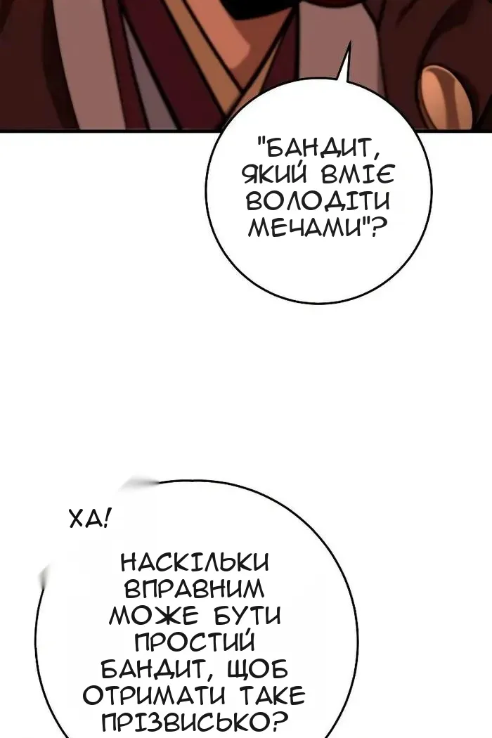 Сторінка 148