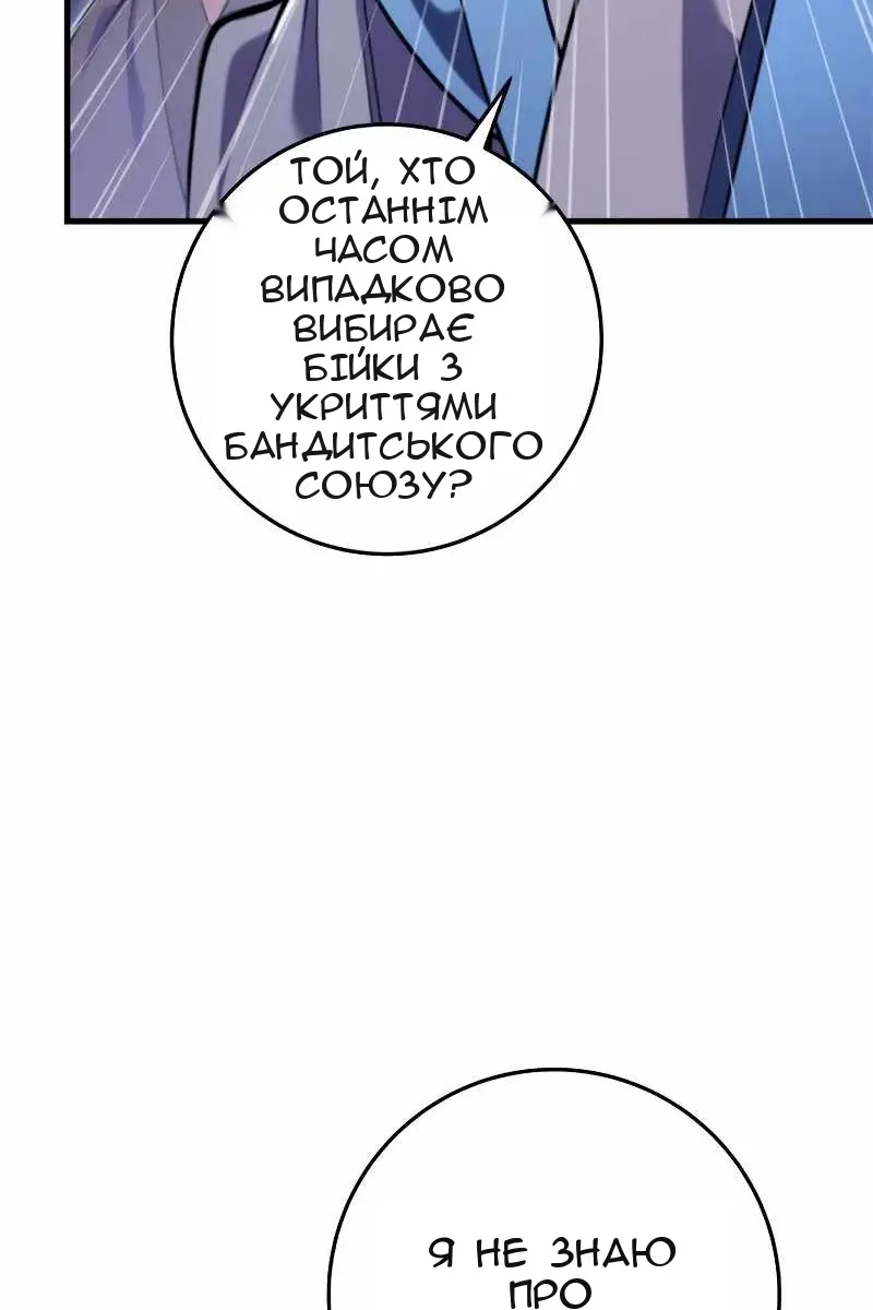 Сторінка 54