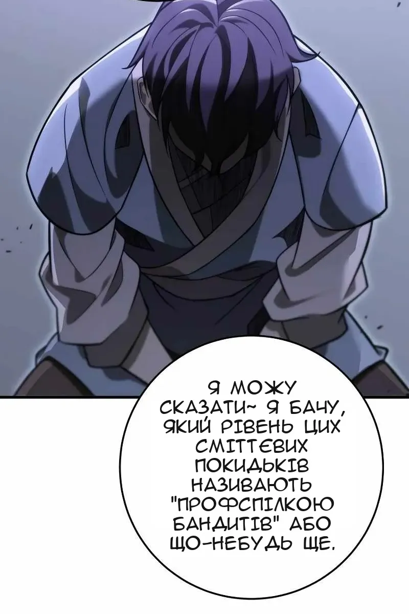 Сторінка 99